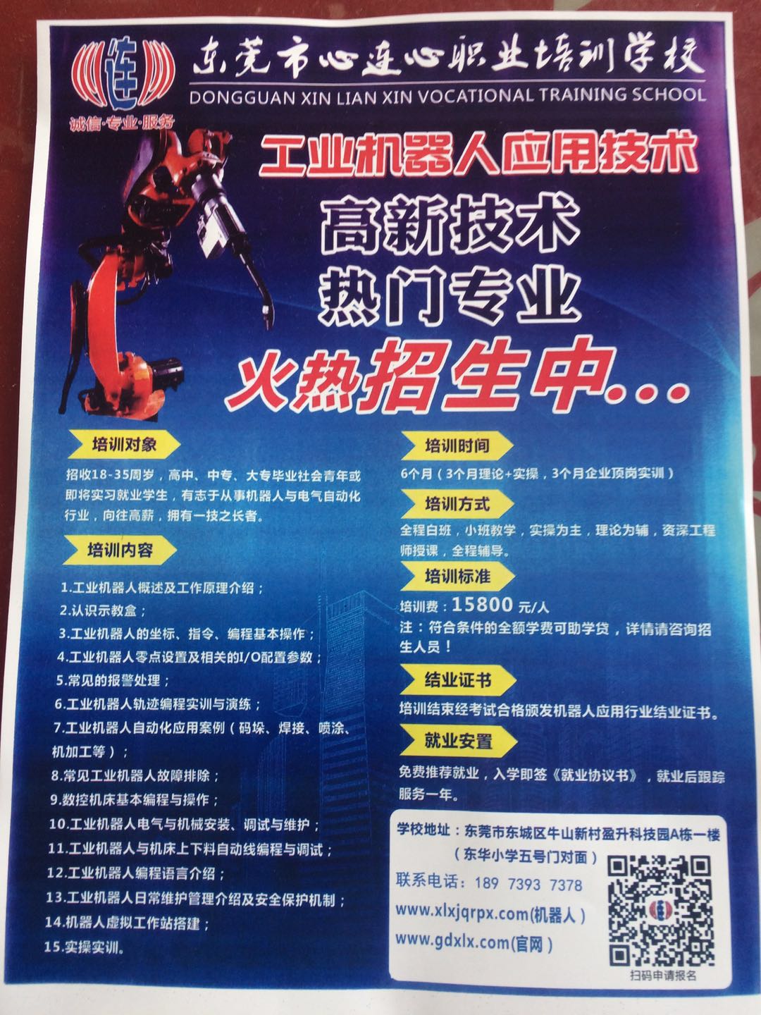 企业风采1