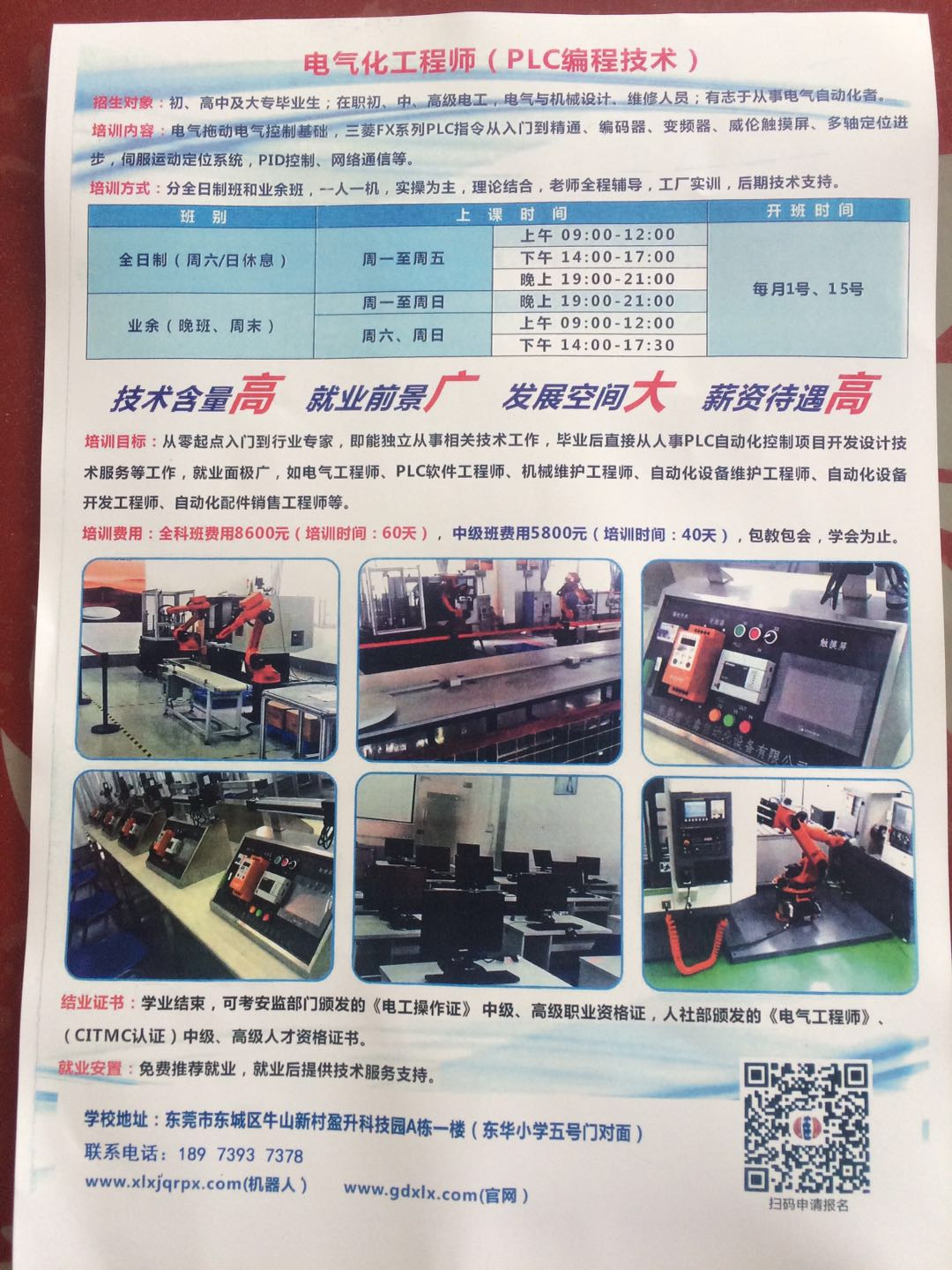 企业风采1