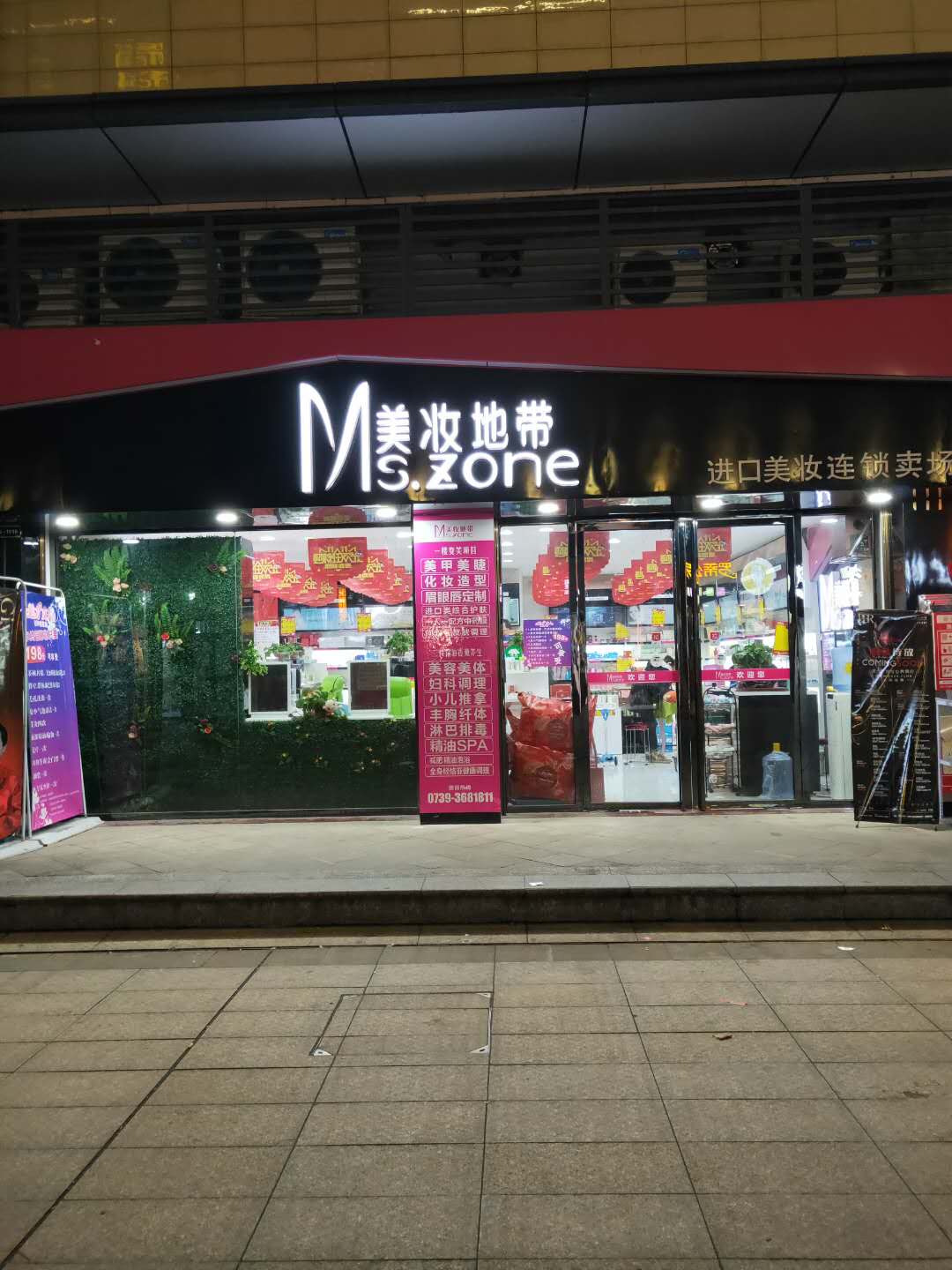 企业风采1